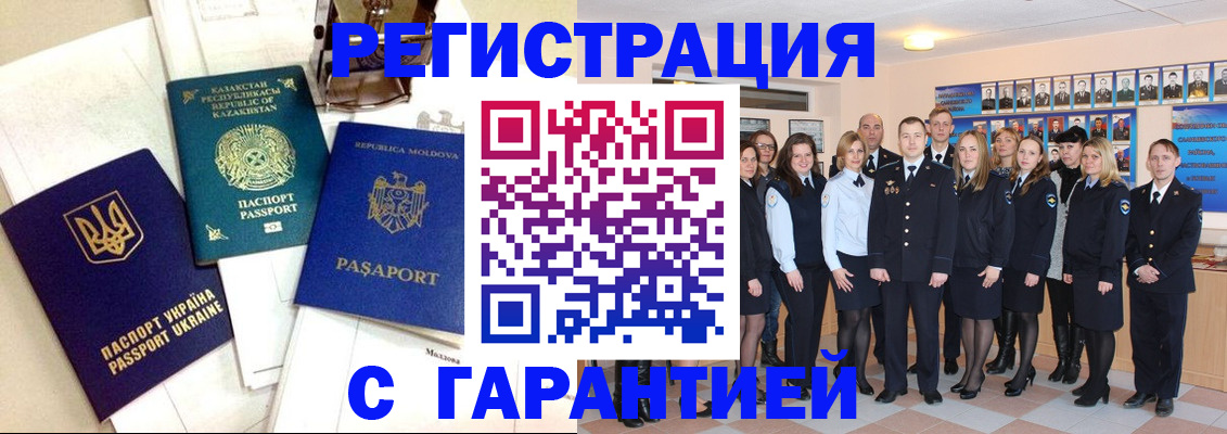 временная регистрация в квартире в Каменск-Шахтинском
