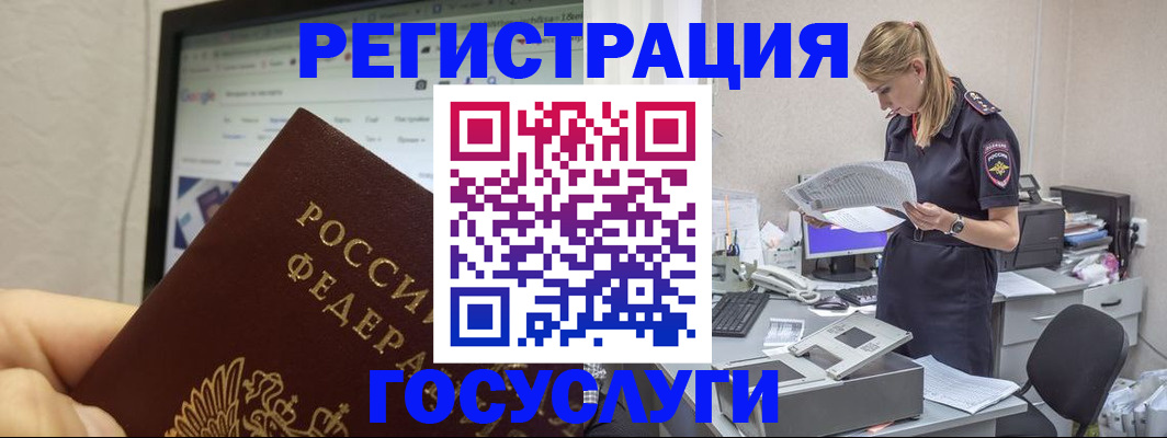прописка паспорт в Каменск-Шахтинском