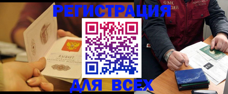 временная регистрация в квартире в Каменск-Шахтинском
