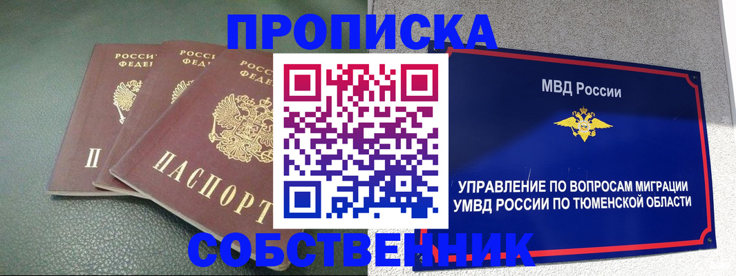 прописка законно в Каменск-Шахтинском