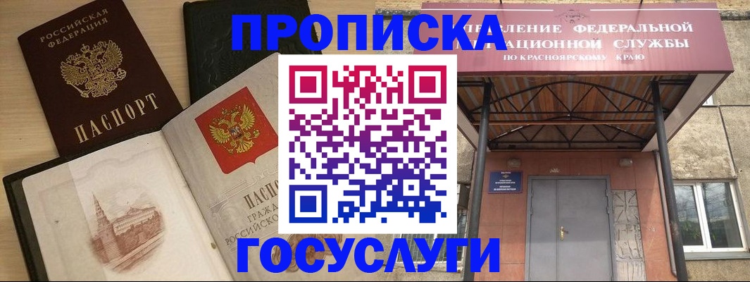временная регистрация в Каменск-Шахтинском